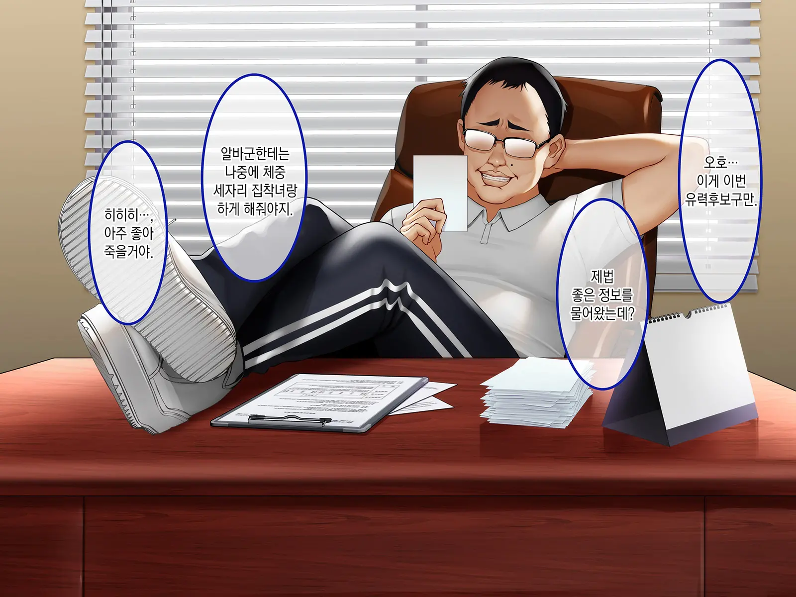 Sports Suishin Jogakuen School Caste No Chouten Ni Kunrin Suru No Wa Hentai Kyoushi No Dekachinpo | 스포츠 추진 여학원 스쿨 카스트의 정점에 군림하는 것은 변태교사의 거근